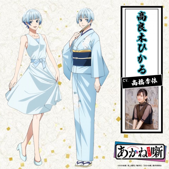 Hikaru Kosaka
